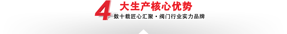 —4大核心加工优势