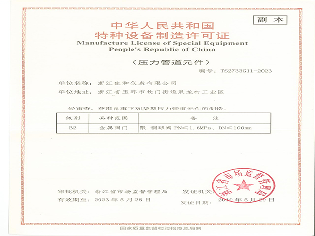 企业荣誉